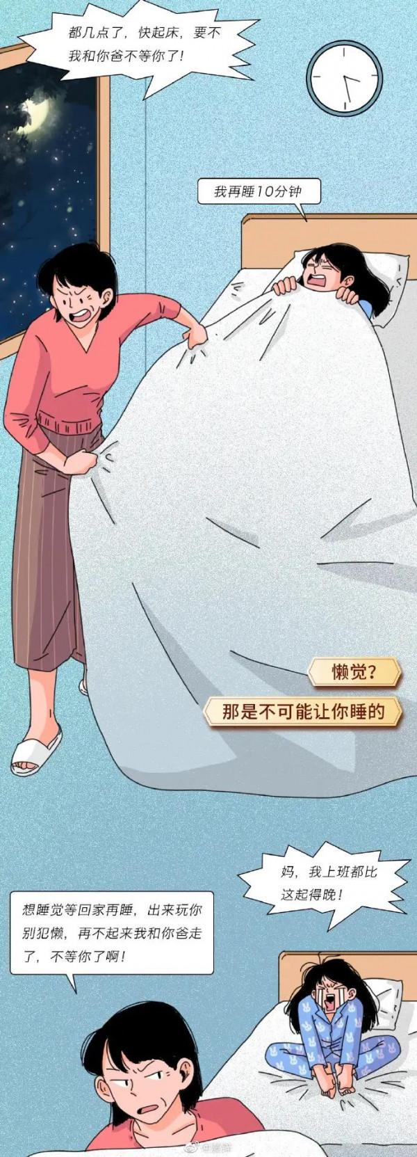 十一長假陪父母旅遊！累並快樂著，哈哈！（漫畫）