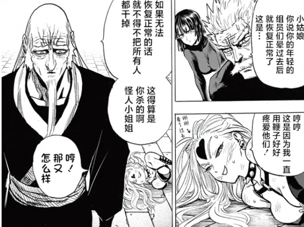 一拳超人的怪人化設定是否可逆？餓狼為何能變回人類？