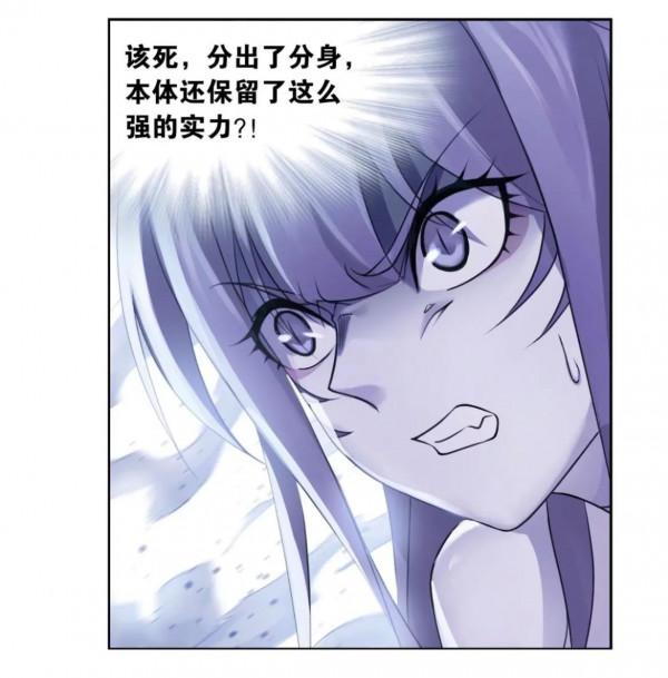 斗羅大陸漫畫第315(1) 斗羅大陸漫畫第315(1)