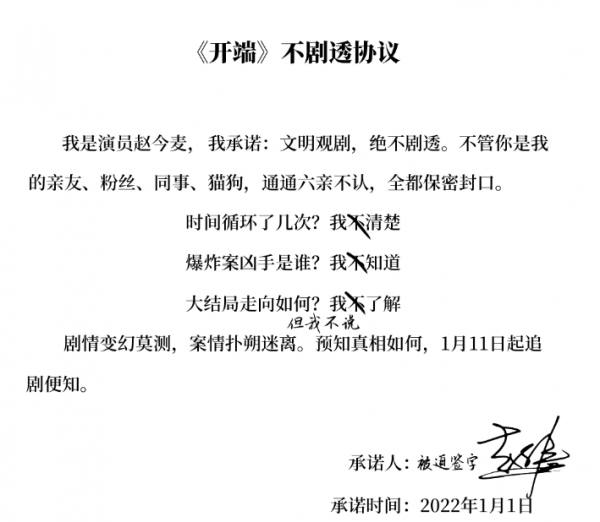 正午陽光新劇《開端》今晚開播，五大實力派坐鎮，又有懸疑劇看了