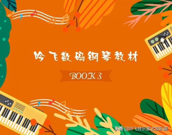 吟飛產品 | 立式數碼鋼琴PA-30：助力智慧學琴