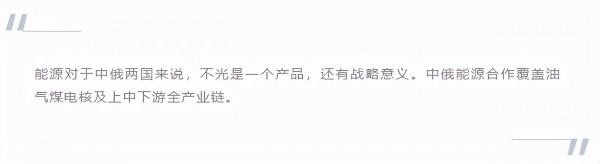 中俄之約，北京見