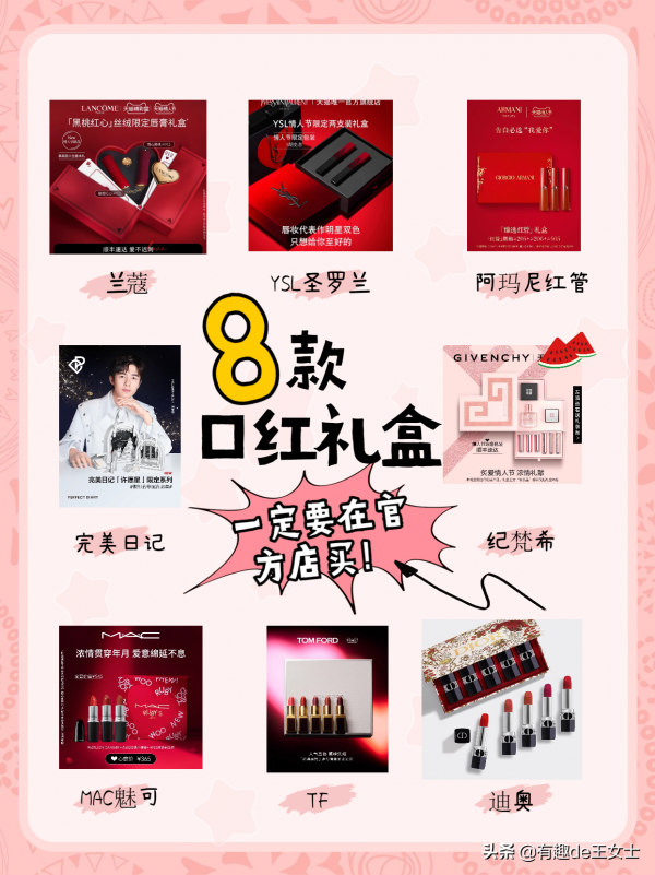 情人節禮物送啥可以討女朋友歡心？