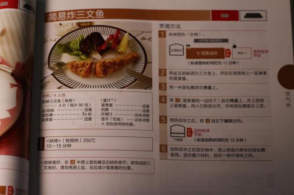 微蒸烤一體機怎麼選？微蒸烤怎麼做菜？來看看VD5000交出的答案