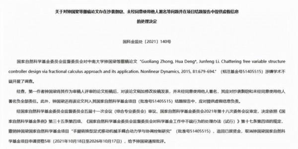 “火藥王”院士捐出全部獎金，贊！“985”博導竊學生論文，呸