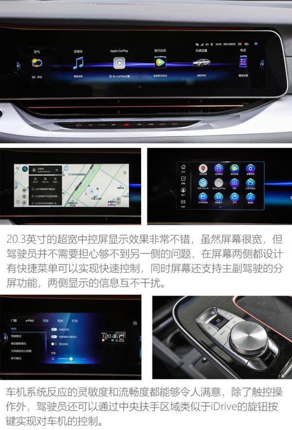 全球最長4K屏:極狐阿爾法S開箱 全球最長4K屏:極狐阿爾法S開箱