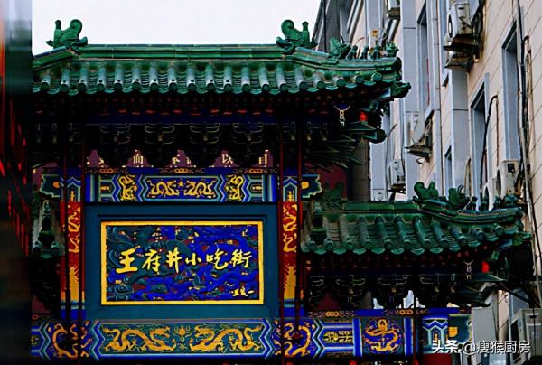 北京小吃哪裡最地道?奉上這份美食攻略,帶你吃遍北京老味道 北京小吃哪裡最地道?奉上這份美食攻略,帶你吃遍北京老味道