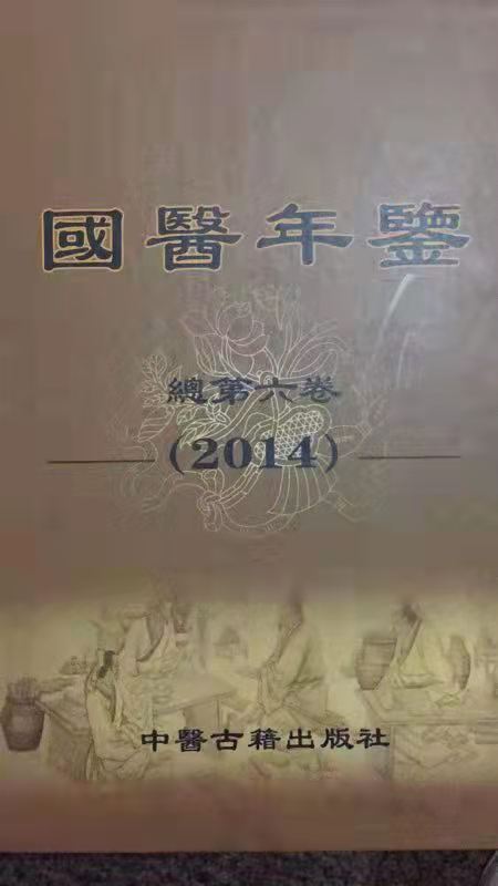 “神醫”張秋成以絕技創造世界奇蹟