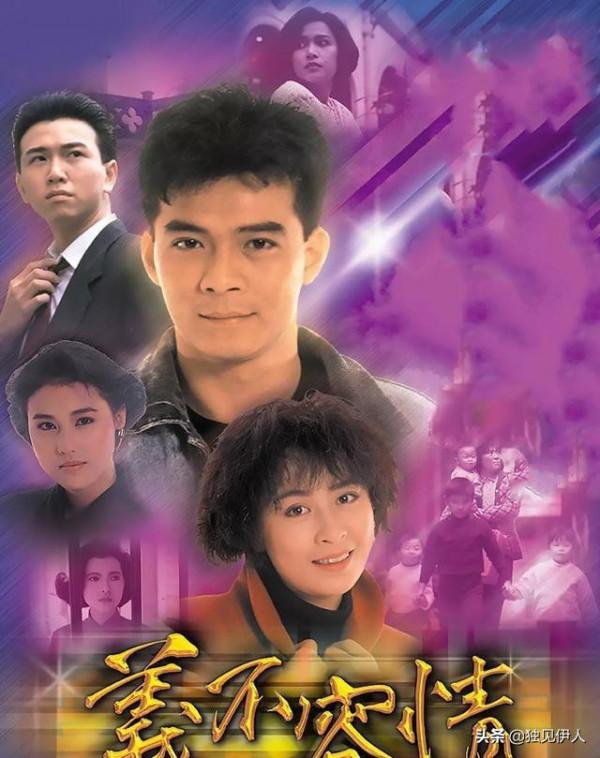 盤點80年代最經典的10部港劇 民國、爭產、商戰 每一部都值得重溫 盤點80年代最經典的10部港劇 民國、爭產、商戰 每一部都值得重溫