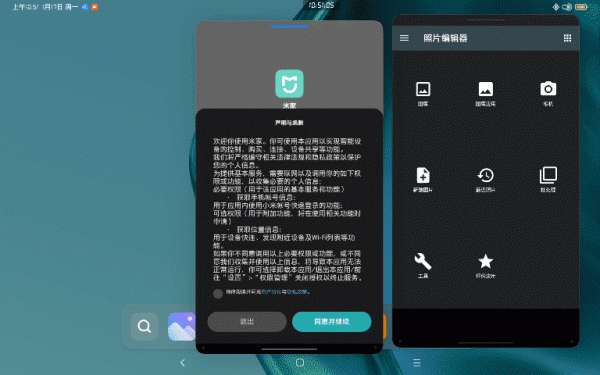 MIUI13新增Pad開啟2個自由視窗,滿足全場景多工所需 MIUI13新增Pad開啟2個自由視窗,滿足全場景多工所需