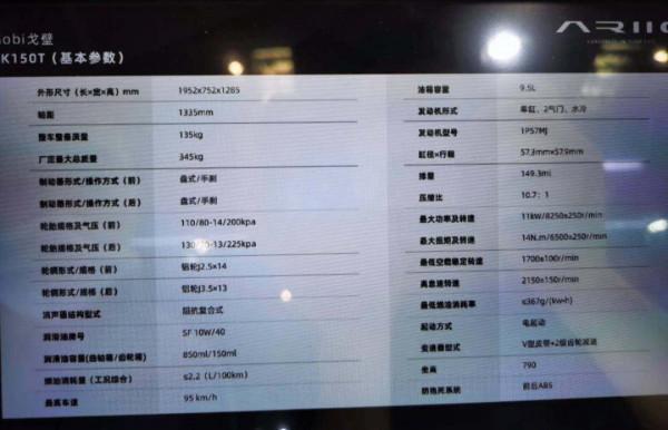 力刻戈壁亮相:又一誠意之作,這才像臺ADV踏板 力刻戈壁亮相:又一誠意之作,這才像臺ADV踏板