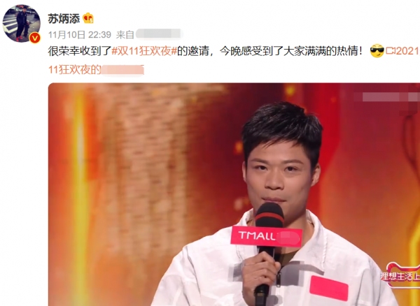 雙十一晚會:易烊千璽像猴、周冬雨性感失敗,金晨唐裝一舞太驚豔 雙十一晚會:易烊千璽像猴、周冬雨性感失敗,金晨唐裝一舞太驚豔