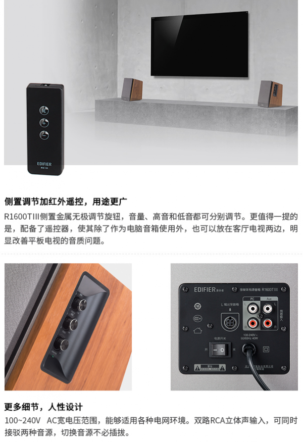 每日推薦:漫步者R1600TIII 每日推薦:漫步者R1600TIII