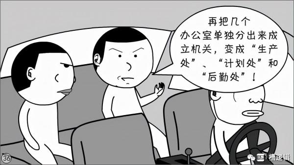 漫畫丨公司前景大好，員工前途無望，哪兒出問題了？