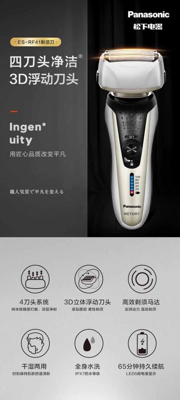 男人都愛用的松下往復式剃鬚刀又降價了