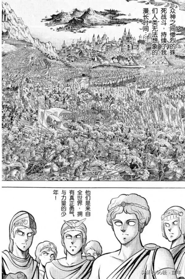 聖鬥士星矢第1話雅典娜的聖鬥士