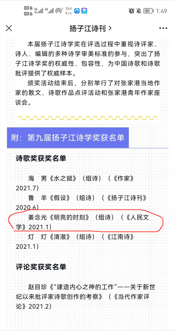 如此崇媚洋外的現代詩竟然還能拿獎？中國的詩詞界已經這樣了嗎？
