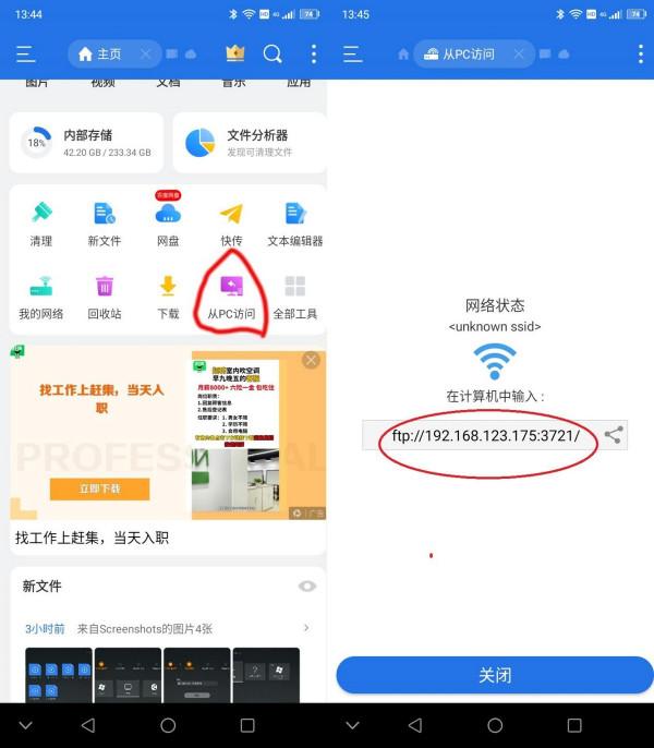 一部舊手機變輕NAS實現“離線下載”和多裝置訪問（文字版）