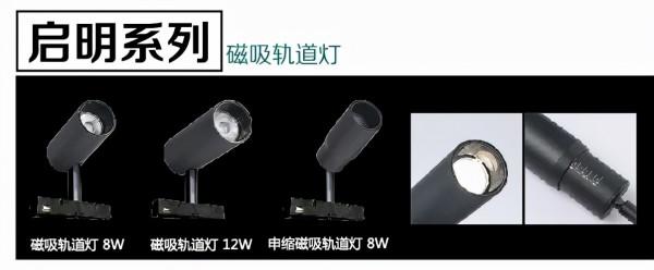 磁吸燈好壞分不清?我給你答案 磁吸燈好壞分不清?我給你答案