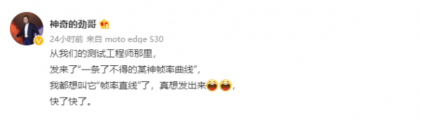 摩托羅拉 edge S30 有望搭載 6.78"; 144Hz LCD 屏,4700mAh+33W 摩托羅拉 edge S30 有望搭載 6.78"; 144Hz LCD 屏,4700mAh+33W