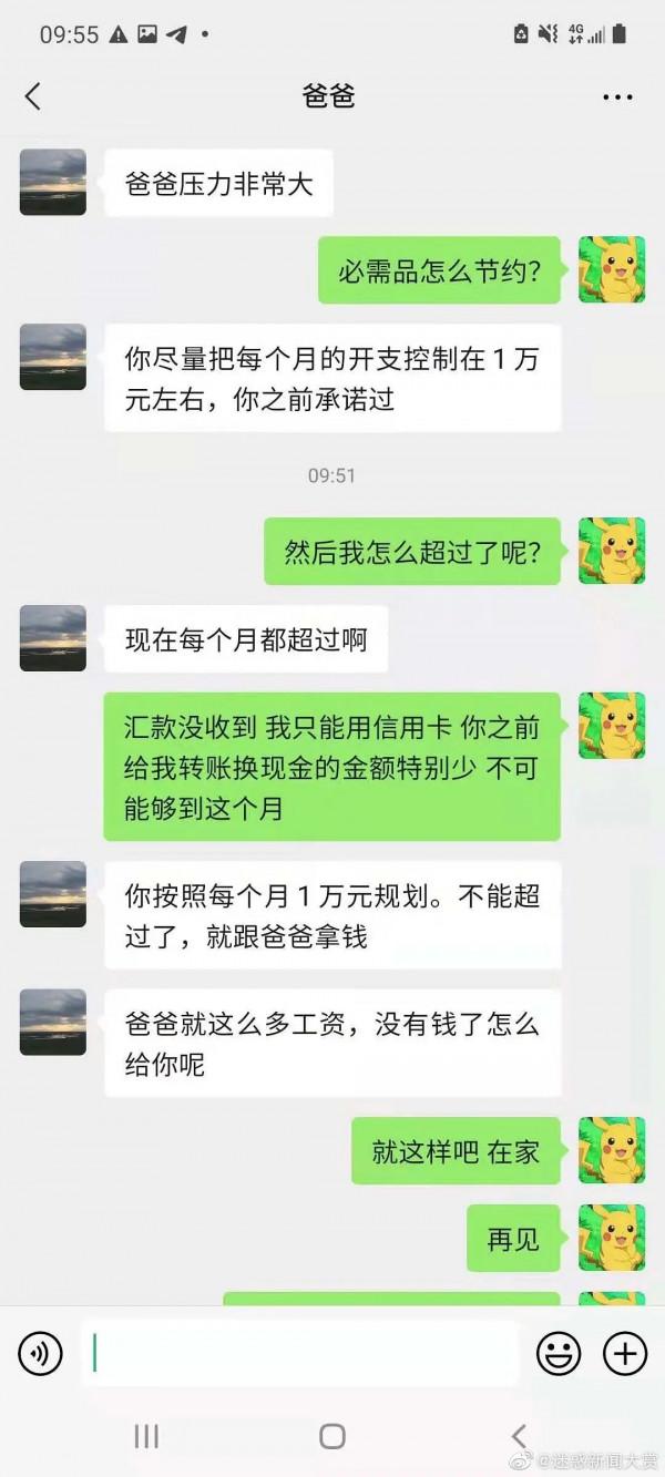 “爸爸已經老了”——中年人的崩潰 留學生因生活費不夠花辱罵父親 “爸爸已經老了”——中年人的崩潰 留學生因生活費不夠花辱罵父親