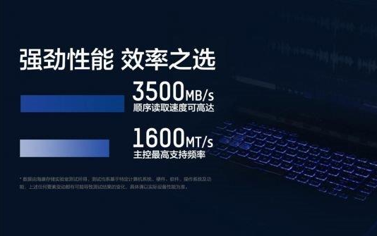海康儲存NVMe固態硬碟 C2000ECO正式釋出，順序讀取速度高達3500MB/s