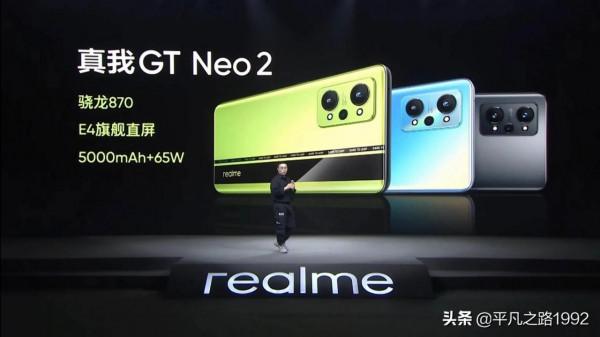 真我GT Neo2 釋出
