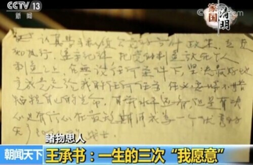 中國核事業耀眼的女性!她被認為能獲諾貝爾獎,一生說了三次“我願意” 中國核事業耀眼的女性!她被認為能獲諾貝爾獎,一生說了三次“我願意”