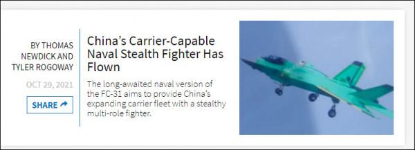 兩型五代機先後亮相 外媒:“中國空軍的雄心壯志正變成現實” 兩型五代機先後亮相 外媒:“中國空軍的雄心壯志正變成現實”