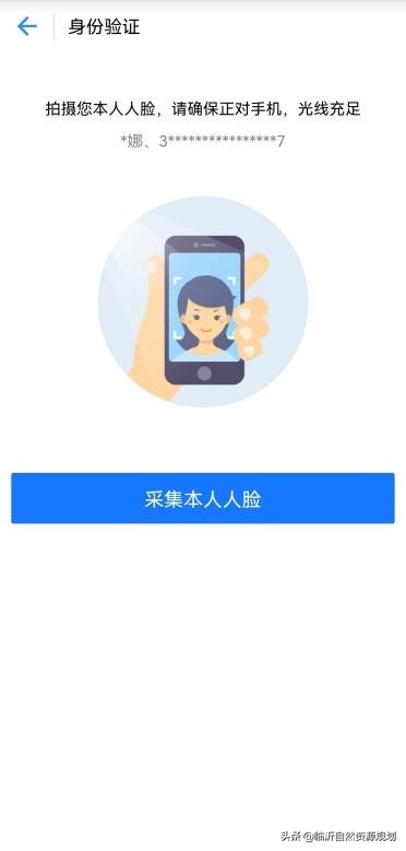 開辦企業、匹配政策，利企服務“愛山東”，註冊流程學起來！