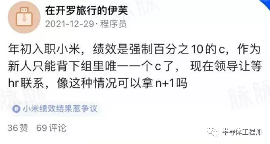 高管離職，裁員中的小米怎麼過冬