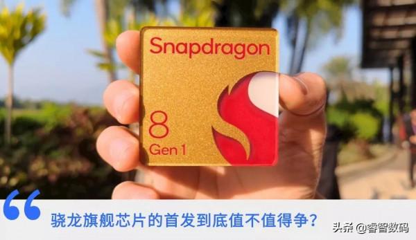 高通驍龍8來了！摩托羅拉和小米都要搶沙發？誰才是真首發？