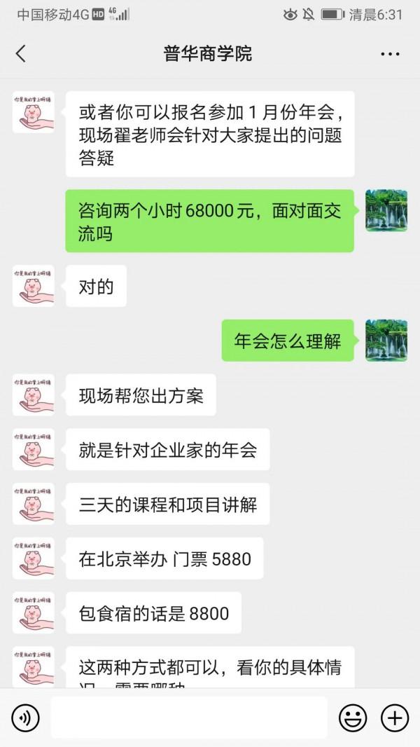 “金融大鱷”翟山鷹vs陳安之