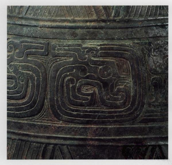 中國青銅器全集第06卷西周2(2) 中國青銅器全集第06卷西周2(2)