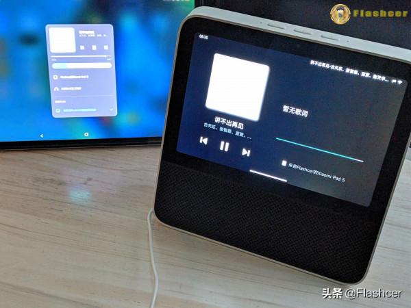 Redmi小愛觸屏音箱已支援MIUI Home:聊聊更新體驗 Redmi小愛觸屏音箱已支援MIUI Home:聊聊更新體驗