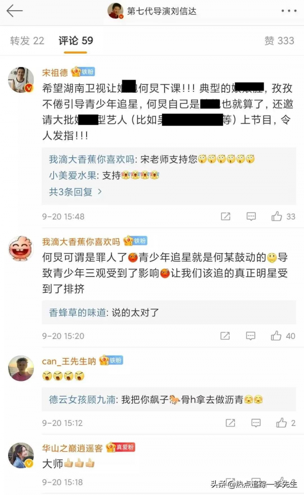 何炅又攤上事了,被舉報了 何炅又攤上事了,被舉報了