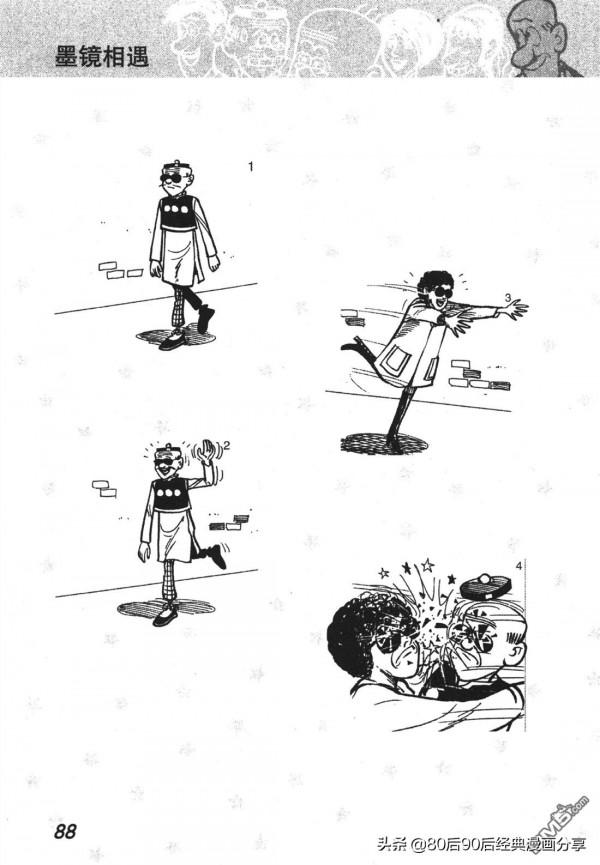 經典漫畫老夫子短篇 卷008