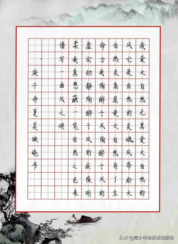 ​第二十五屆“龍杯”書法類優秀作品展（二十五）