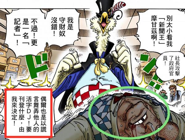 海賊王1032話,摩根斯屬於中立組織,那“薩博之死”是真的嗎? 海賊王1032話,摩根斯屬於中立組織,那“薩博之死”是真的嗎?