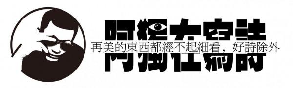 這是“每日好詩”，還是“每日烤薯”？