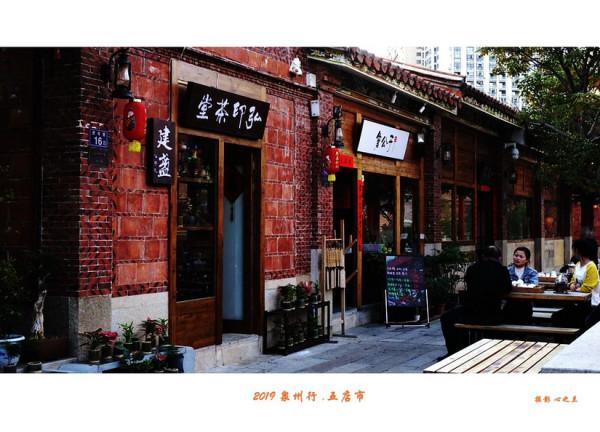 山海畫廊人間福地（123）——泉州五店市（一）