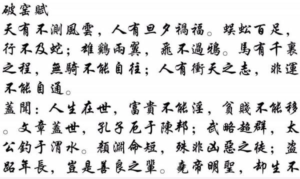 千年前的狀元文《破窯賦》:見證古人的人生智慧和真正的狀元水平 千年前的狀元文《破窯賦》:見證古人的人生智慧和真正的狀元水平