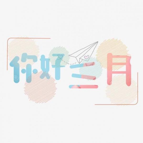 3月即將到來，聚合碼服務商代理商是怎麼做推廣的？