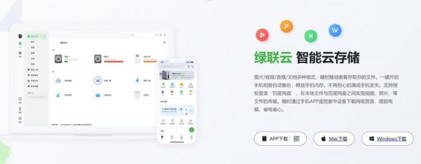 NAS市場已成紅海，綠聯網路私有云憑什麼殺出重圍？