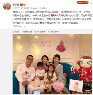 章子怡曬合照為醒醒慶祝六歲生日：用餘生去守護你愛護你