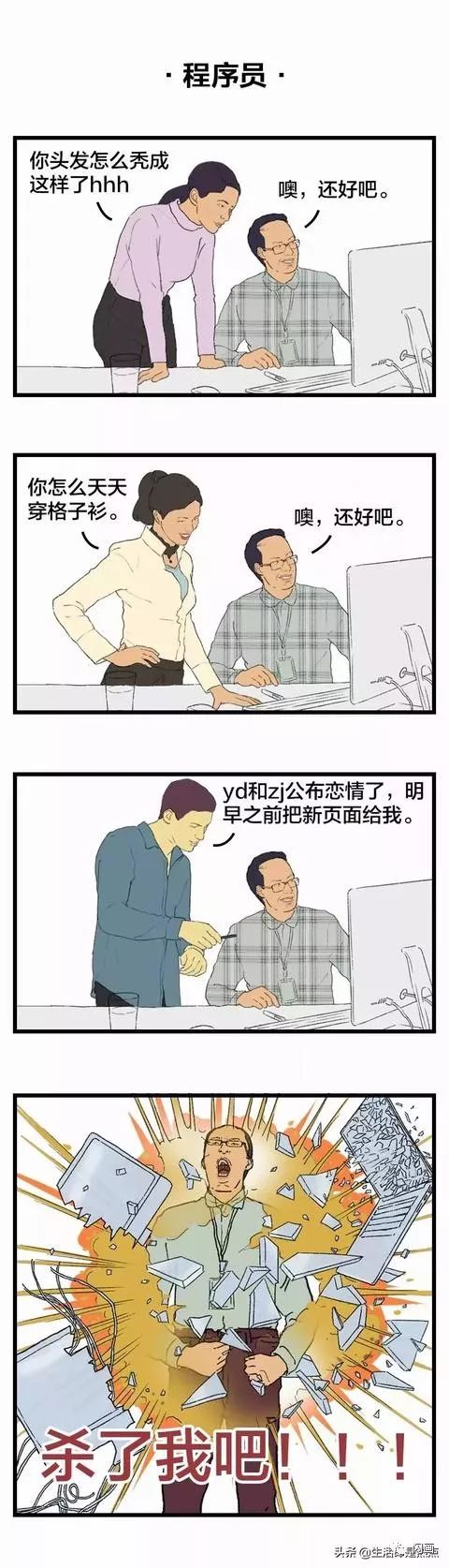 漫畫—《老實人請對號入座!》 漫畫—《老實人請對號入座!》