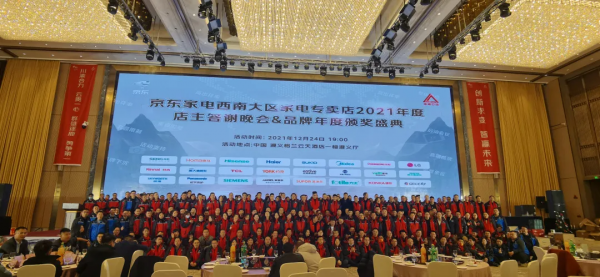 YORK約克廚衛閃耀京東家電西南大區年度大會，榮獲“銷售新銳獎”