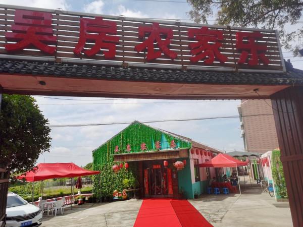 吳房·青溪兩其美 農耕勝景荷嵐逗