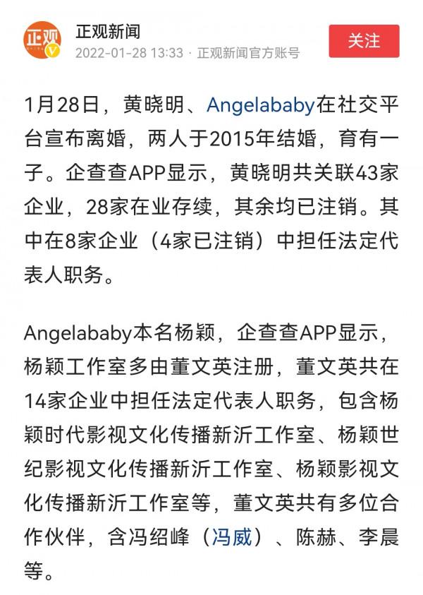 黃曉明baby官宣離婚,陳赫被推到風口浪尖,網友提醒張子萱要注意 黃曉明baby官宣離婚,陳赫被推到風口浪尖,網友提醒張子萱要注意