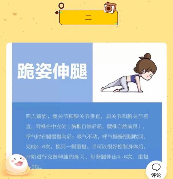 產後怎麼鍛鍊腹直肌？